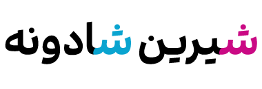 شیرین شادونه